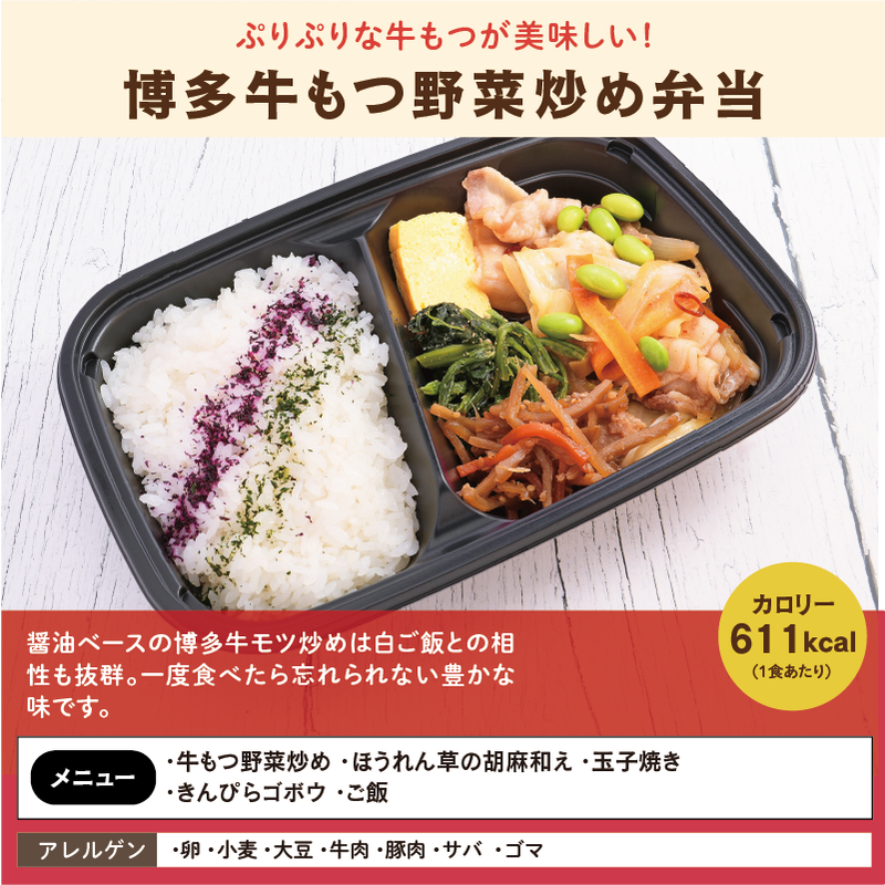 【UMACA冷凍】九州名物の冷凍弁当16食セット