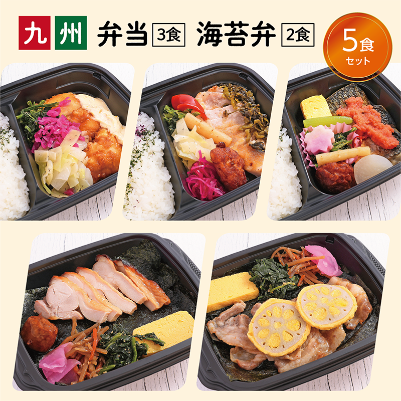 【UMACA冷凍】〈弁当3食・海苔弁2食〉5食セット