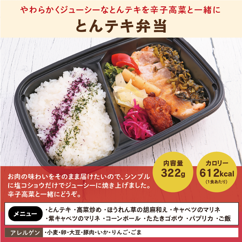 【UMACA冷凍】九州名物の冷凍弁当16食セット