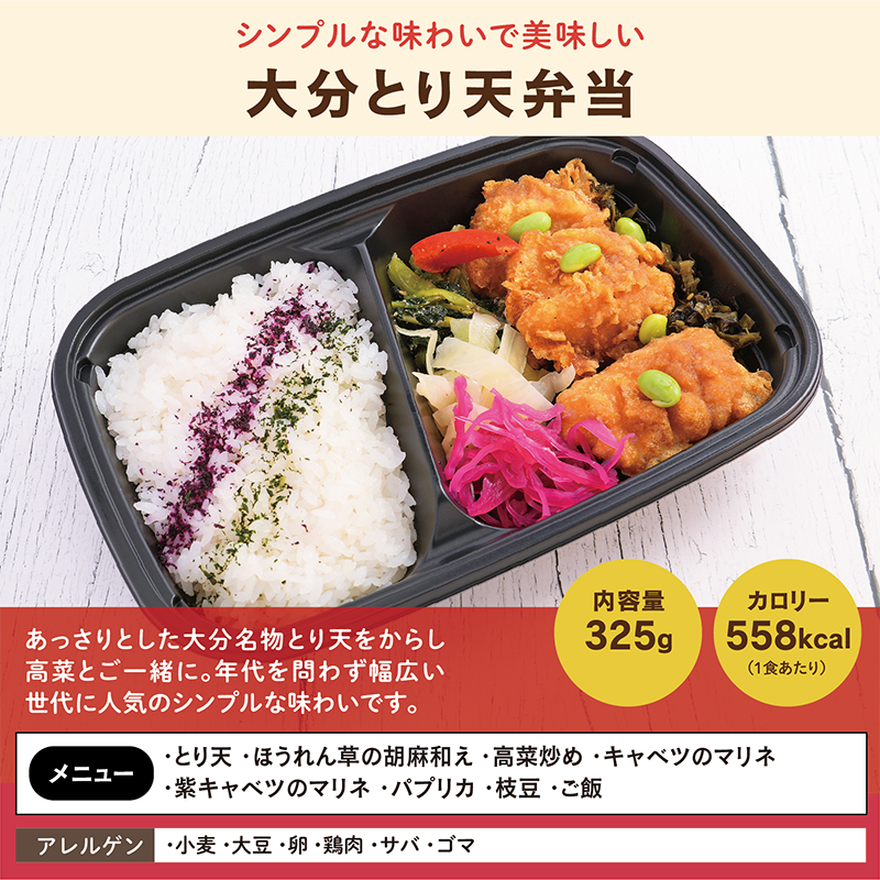 【UMACA冷凍】〈弁当8食・おかず8食〉16食セット