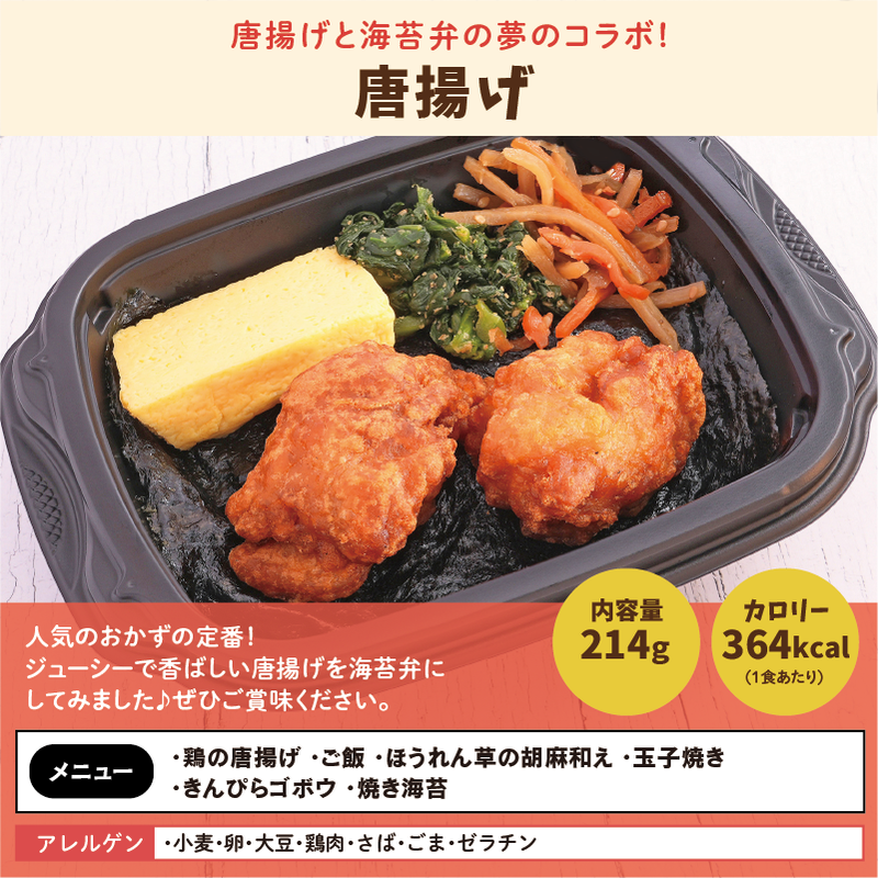 【ちいさな海苔弁】チビノリベーン12食セット