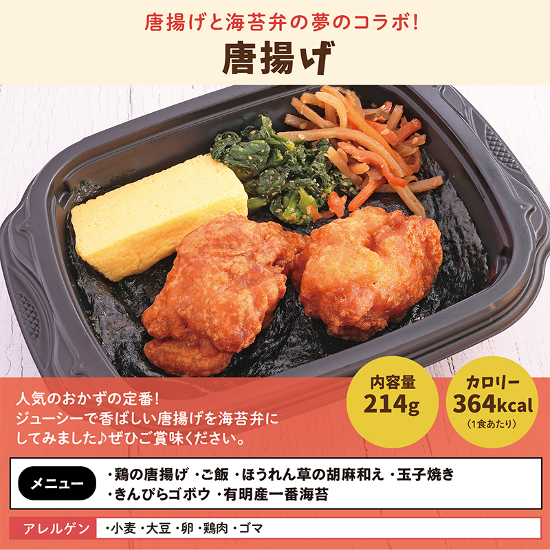 ★BLACK FRIDAY特価!【ちいさな海苔弁】チビノリベーン24食セット【冷凍】