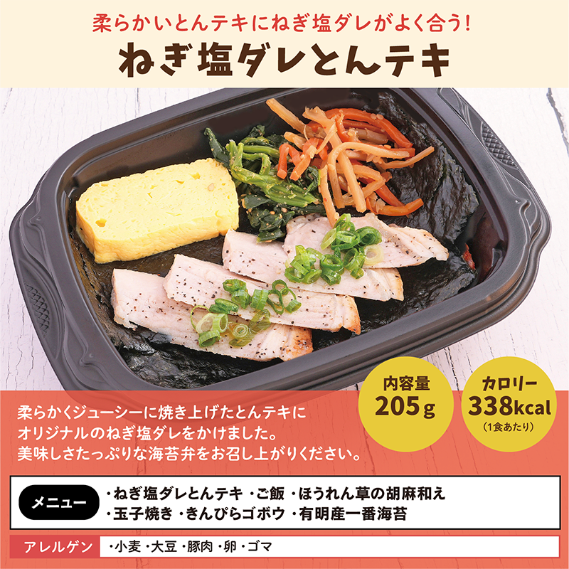 ★BLACK FRIDAY特価!【ちいさな海苔弁】チビノリベーン24食セット【冷凍】