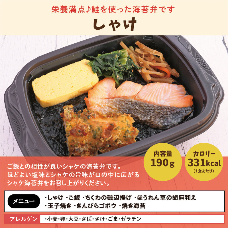 【ちいさな海苔弁】チビノリベーン12食セット