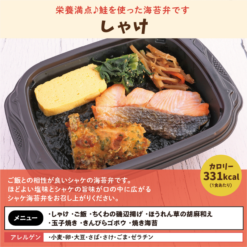 ミニサイズ しゃけ アレルゲン
