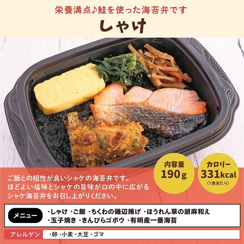 ★BLACK FRIDAY特価!【ちいさな海苔弁】チビノリベーン24食セット【冷凍】