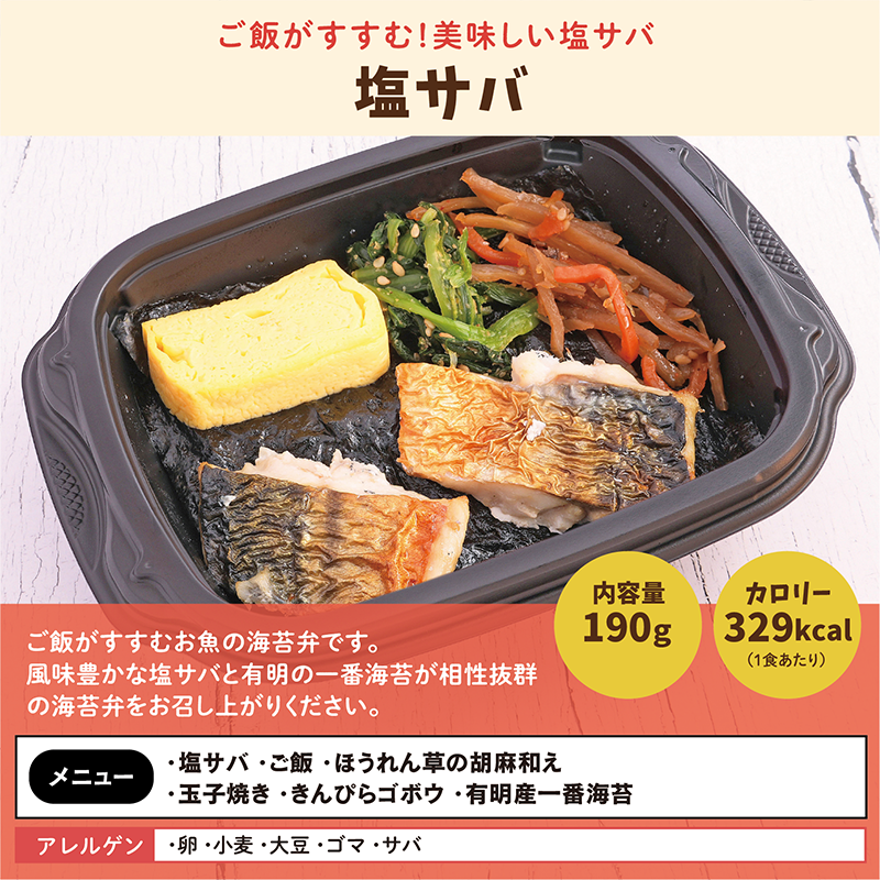 ★BLACK FRIDAY特価!【ちいさな海苔弁】チビノリベーン24食セット【冷凍】