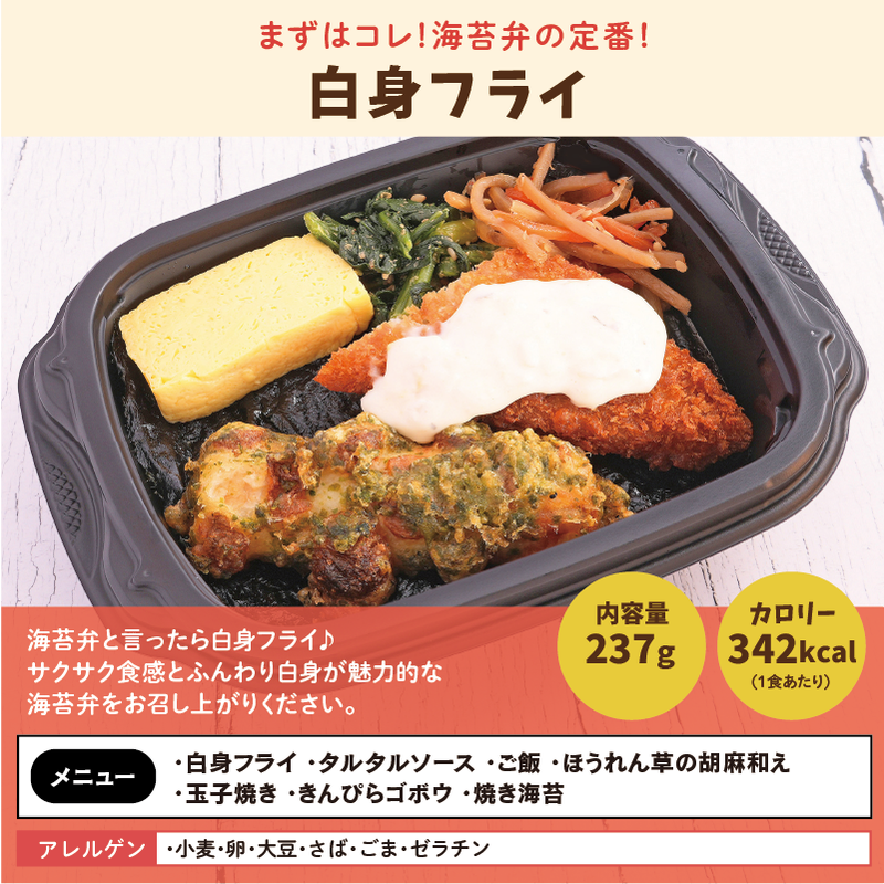 【ちいさな海苔弁】チビノリベーン12食セット