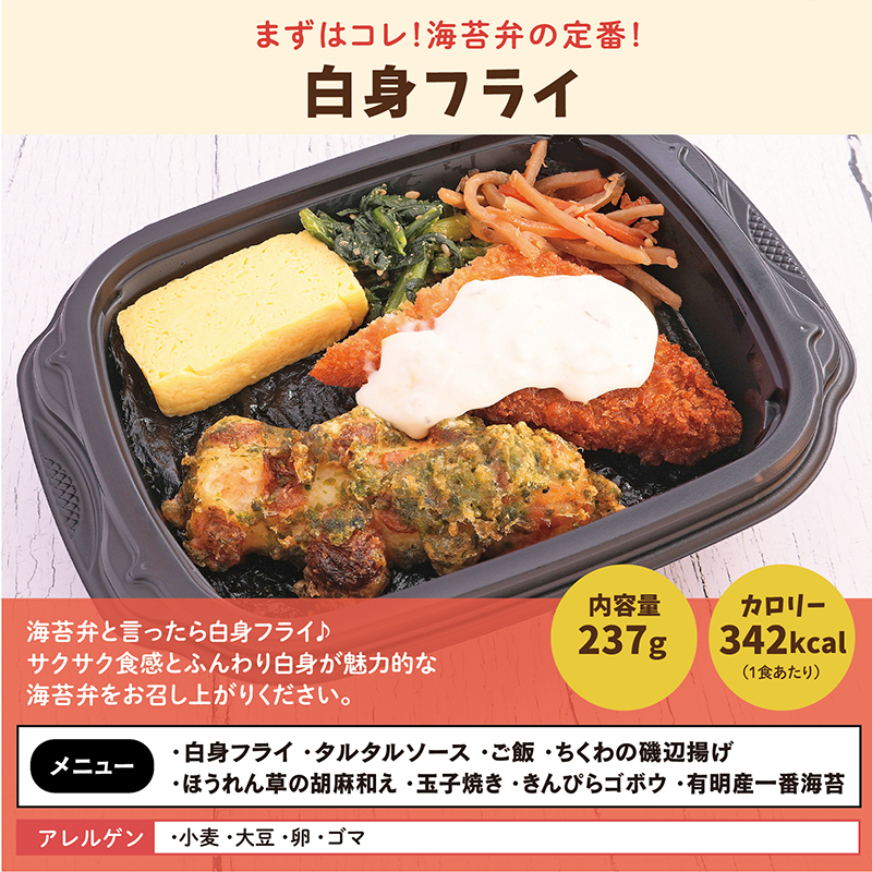 ★BLACK FRIDAY特価!【ちいさな海苔弁】チビノリベーン12食セット【冷凍】