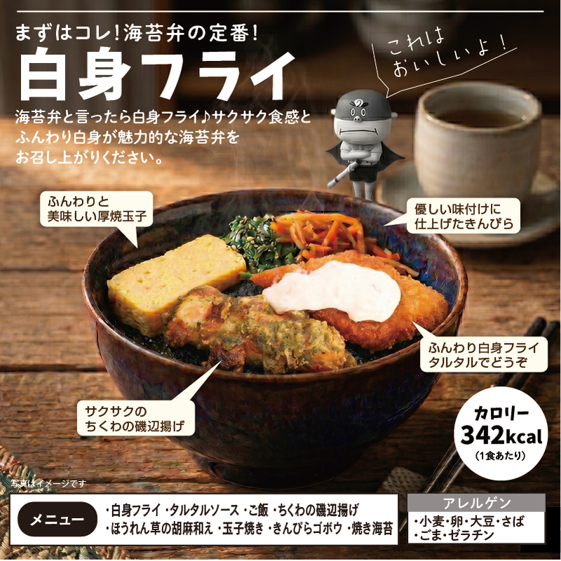 【ちいさな海苔弁】チビノリベーン24食セット