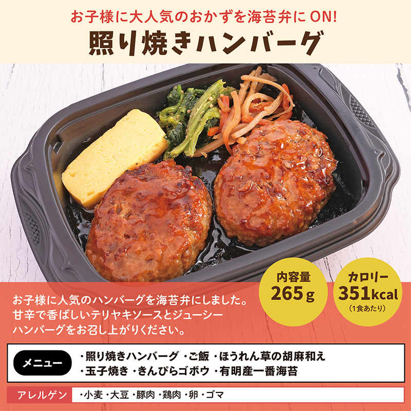 ★BLACK FRIDAY特価!【ちいさな海苔弁】チビノリベーン24食セット【冷凍】