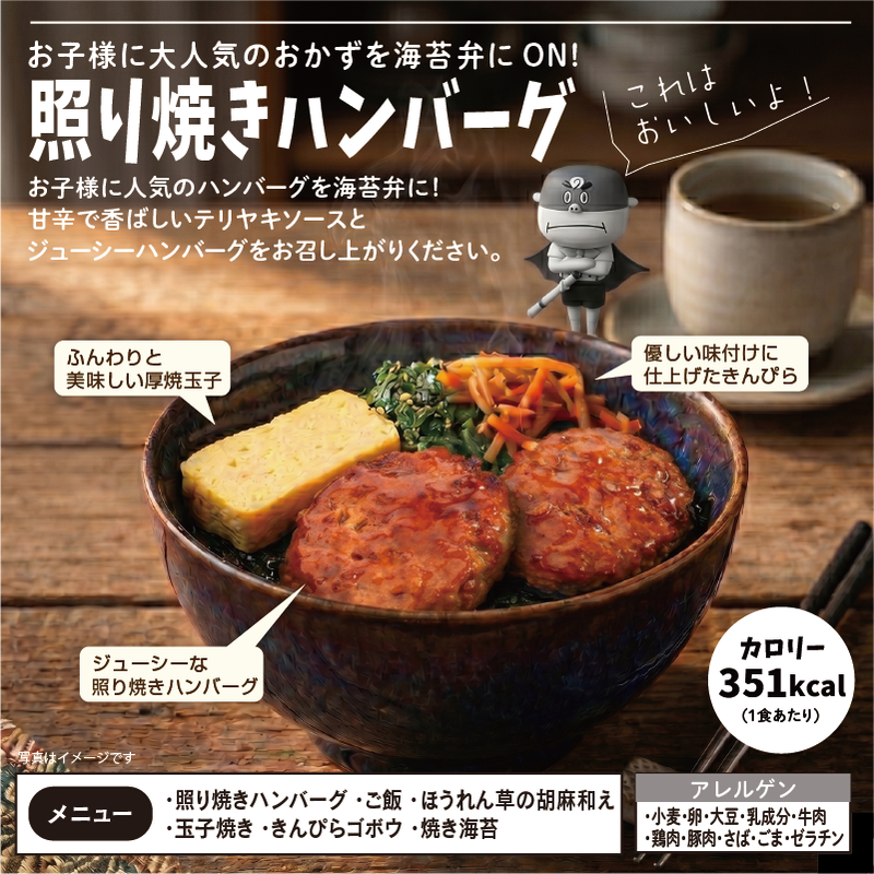 【ちいさな海苔弁】チビノリベーン24食セット