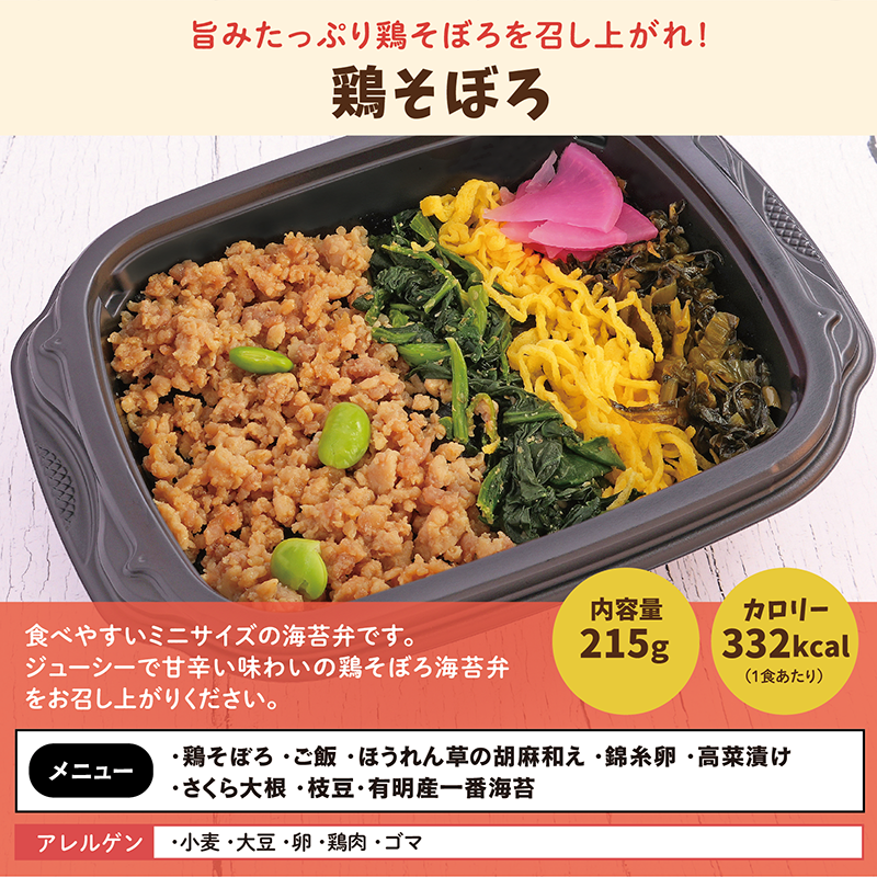 ★BLACK FRIDAY特価!【ちいさな海苔弁】チビノリベーン12食セット【冷凍】