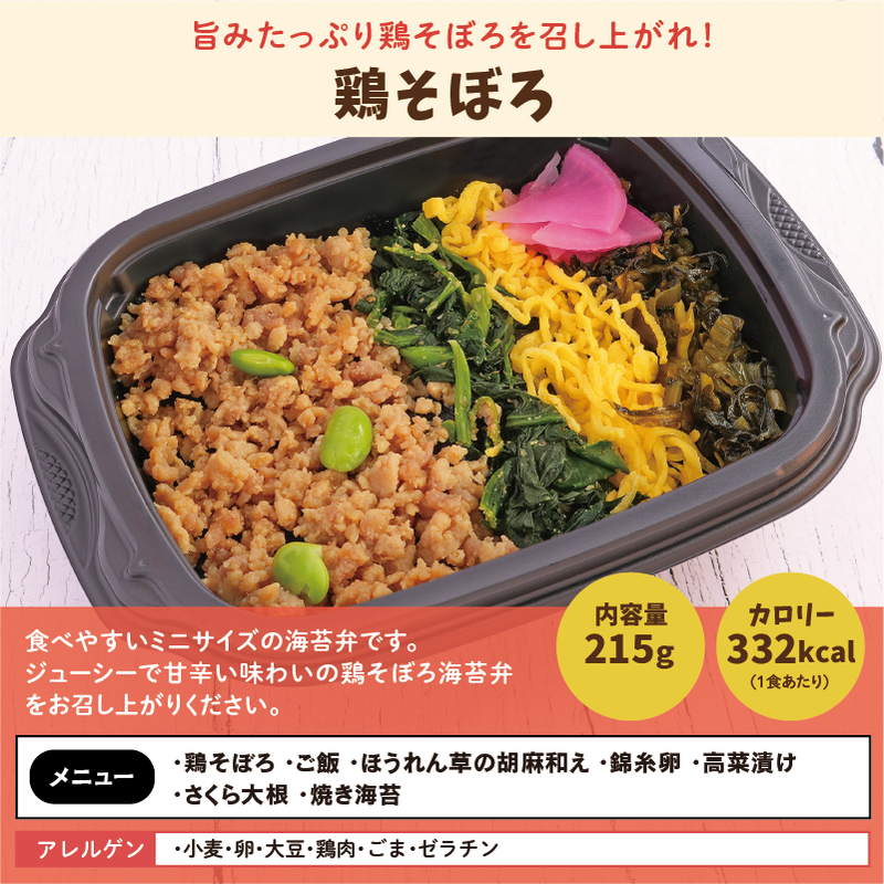 【ちいさな海苔弁】チビノリベーン12食セット