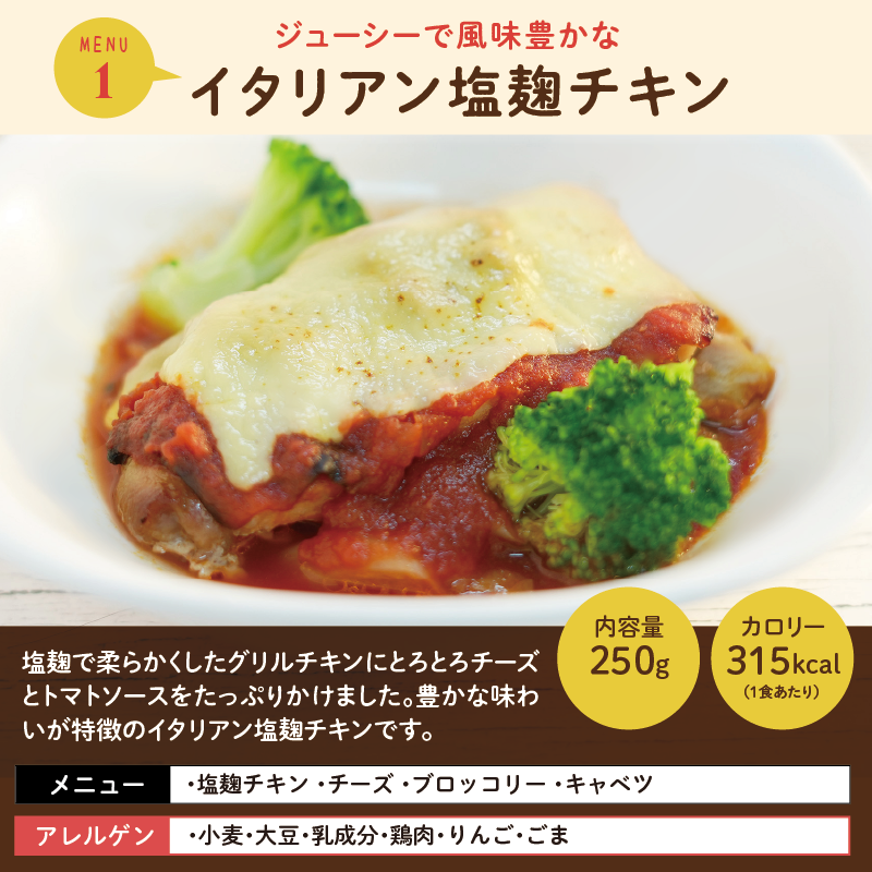 【デリカ】冷凍おかず デリカ12食セット