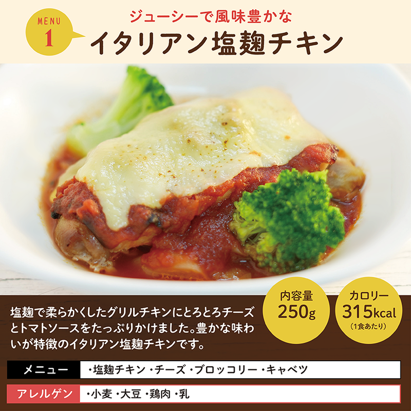 ★BLACK FRIDAY特価!【デリカ】冷凍おかず デリカ24食セット【冷凍】