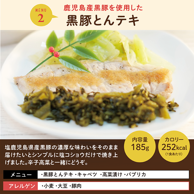 ★BLACK FRIDAY特価!【デリカ】冷凍おかず デリカ24食セット【冷凍】