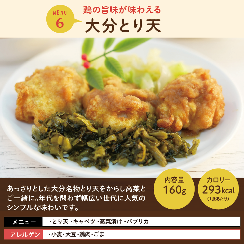 【デリカ】冷凍おかず デリカ12食セット