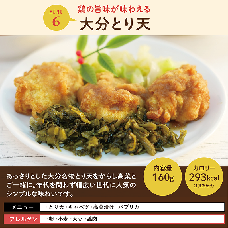 ★BLACK FRIDAY特価!【デリカ】冷凍おかず デリカ12食セット【冷凍】