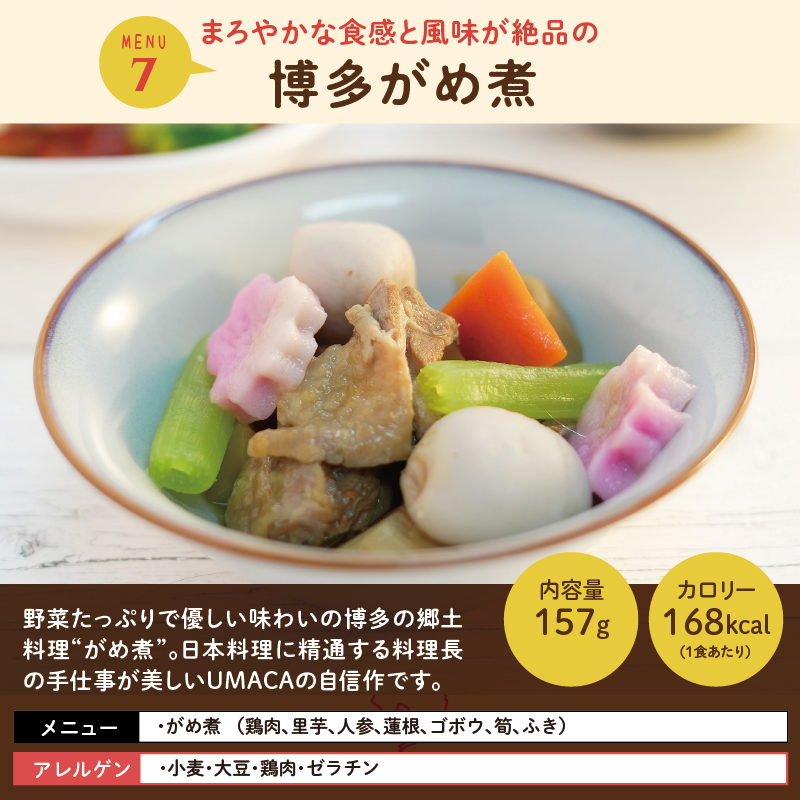 【デリカ】冷凍おかず デリカ12食セット