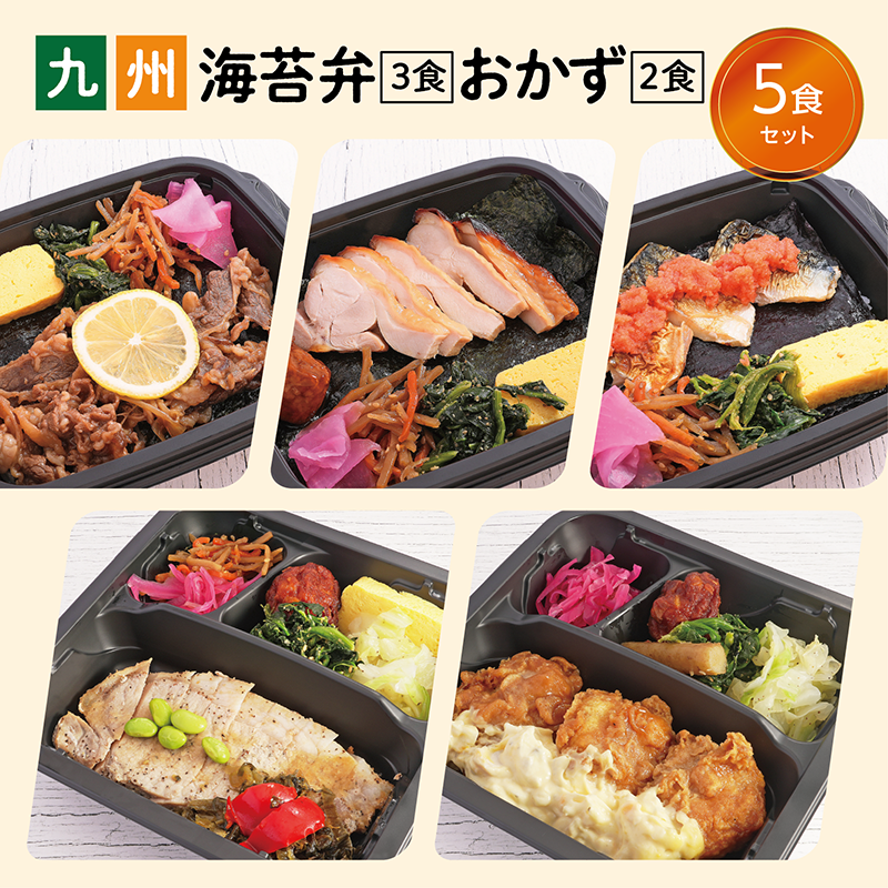 【UMACA冷凍】〈海苔弁3食・おかず2食〉5食セット