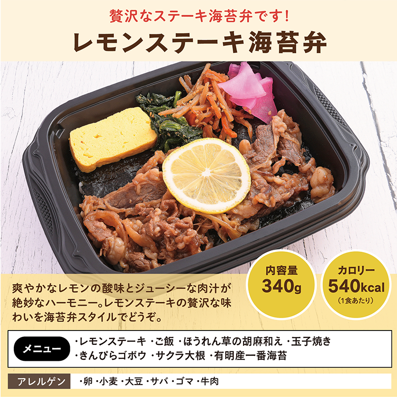 【UMACA冷凍】〈海苔弁6食・おかず6食〉12食セット