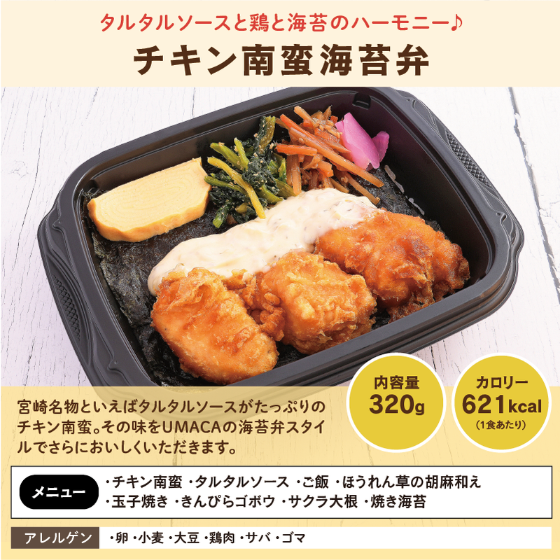 【UMACA冷凍】〈弁当2食・海苔弁3食・おかず3食〉8食セット