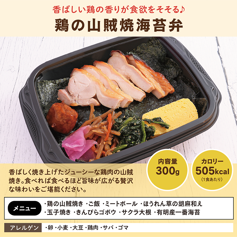 【UMACA冷凍】〈弁当3食・海苔弁2食〉5食セット