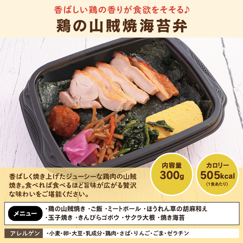 【UMACA冷凍】九州名物の冷凍海苔弁16食セット