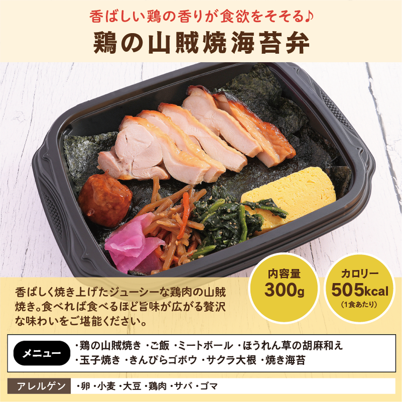 【UMACA冷凍】〈海苔弁2食・おかず3食〉5食セット