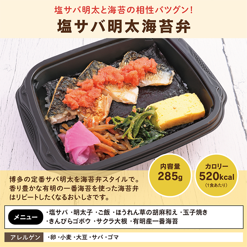 ★BLACK FRIDAY特価!九州名物の冷凍海苔弁16食セット【冷凍】