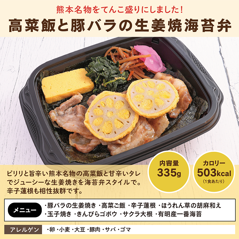 ★BLACK FRIDAY特価!〈弁当6食・海苔弁6食〉12食セット【冷凍】