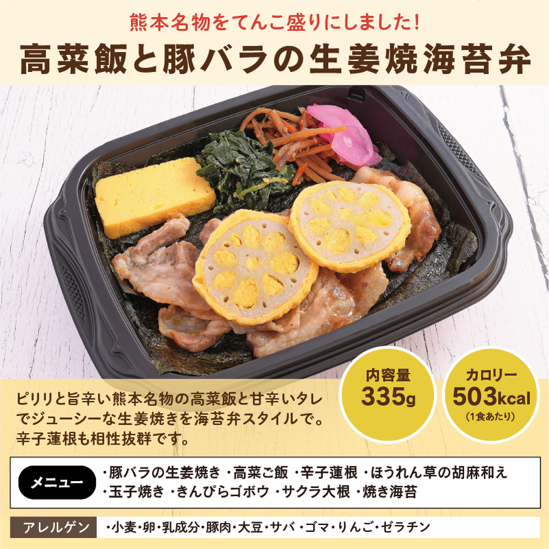 【UMACA冷凍】九州名物の冷凍海苔弁16食セット