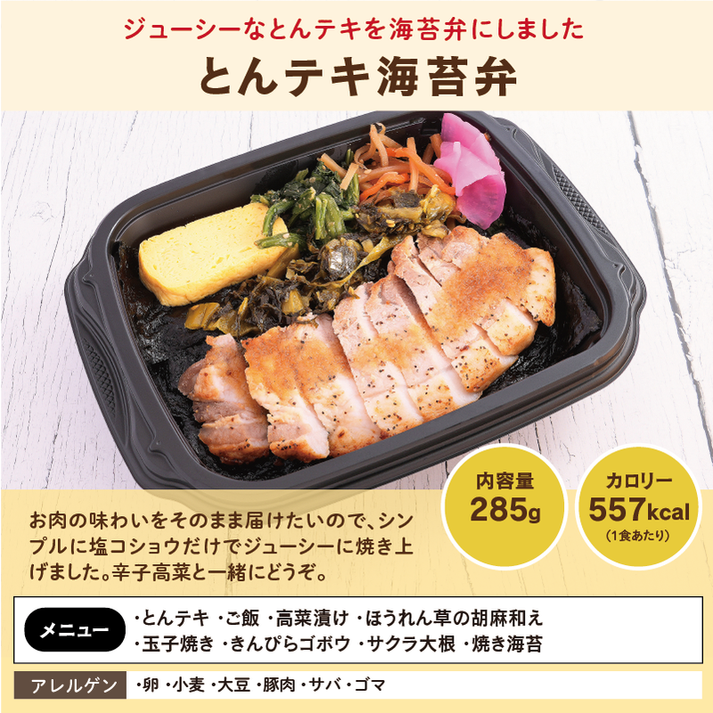 【UMACA冷凍】〈海苔弁2食・おかず3食〉5食セット