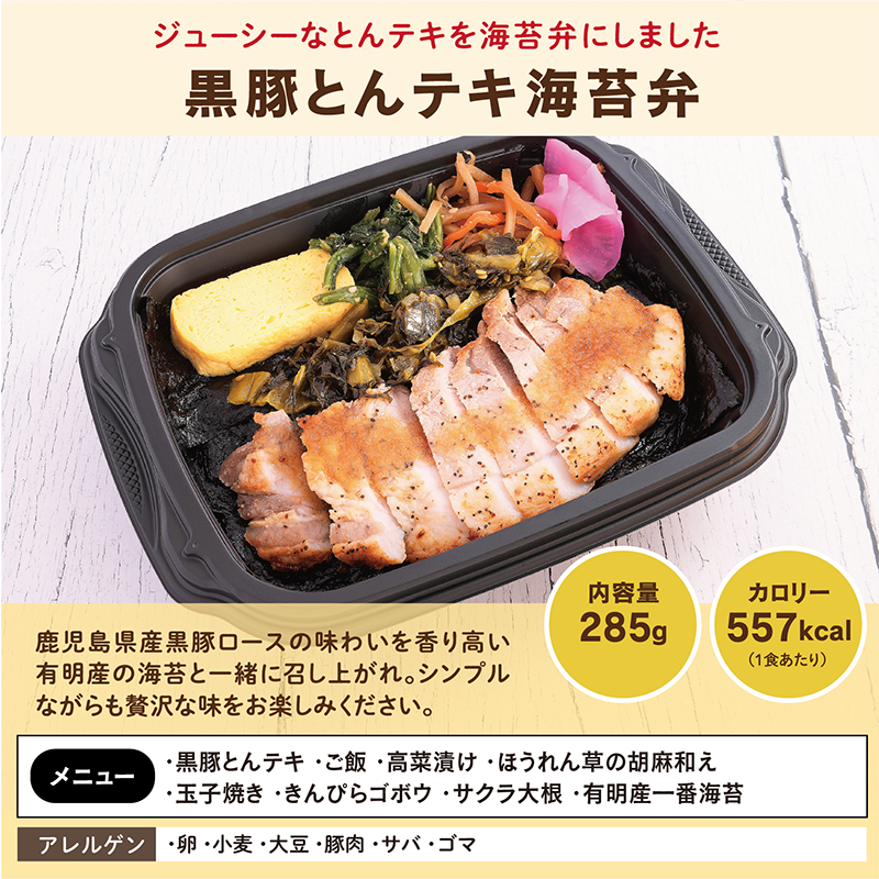 【UMACA冷凍】〈海苔弁6食・おかず6食〉12食セット