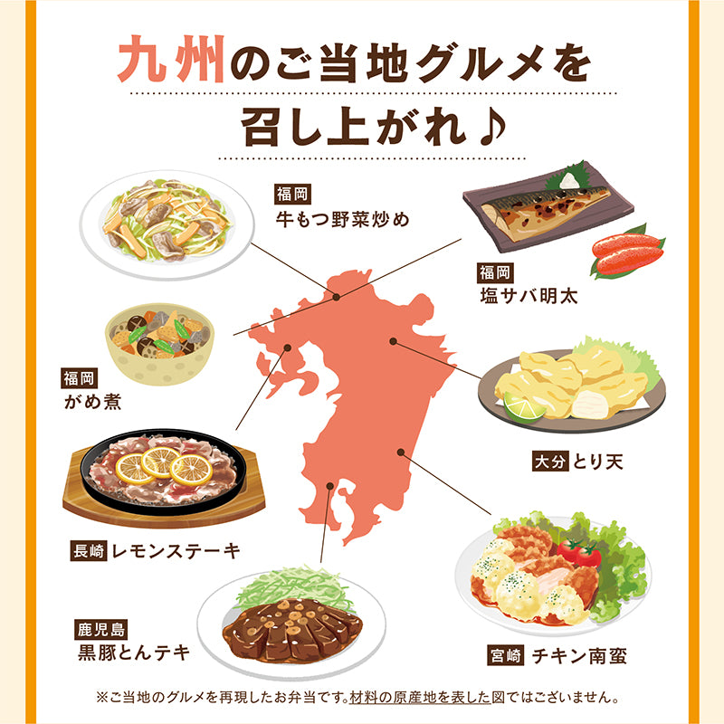 【UMACA冷凍】九州名物の冷凍おかず20食セット