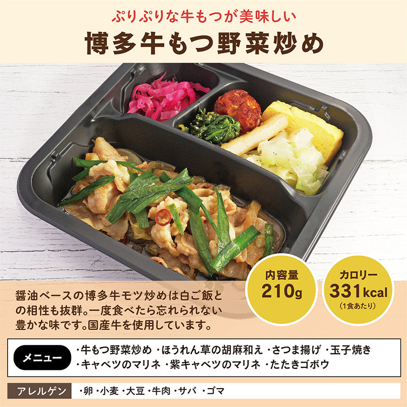 【UMACA冷凍】〈弁当3食・海苔弁2食・おかず3食〉8食セット