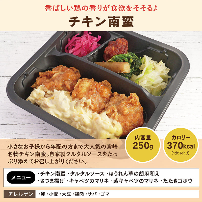 【UMACA冷凍】〈弁当8食・おかず8食〉16食セット