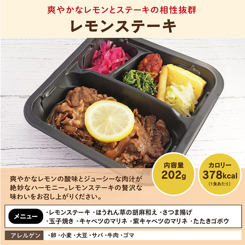 【UMACA冷凍】〈弁当2食・おかず3食〉5食セット