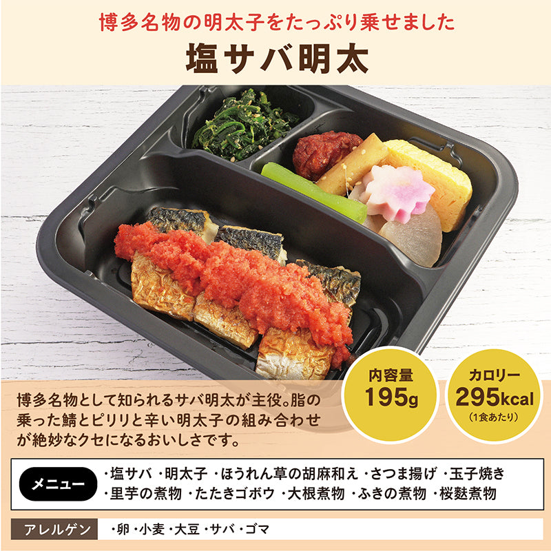 【UMACA冷凍】〈弁当2食・おかず3食〉5食セット