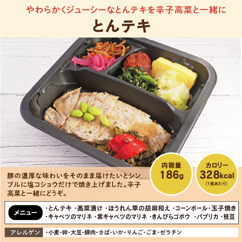 【UMACA冷凍】九州名物の冷凍おかず5食セット