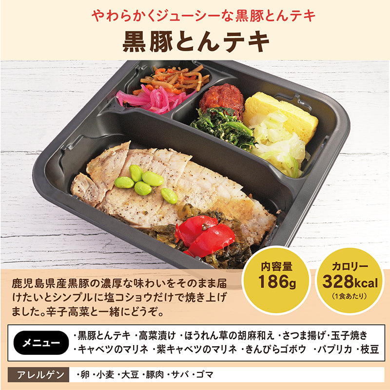 【UMACA冷凍】〈弁当8食・おかず8食〉16食セット