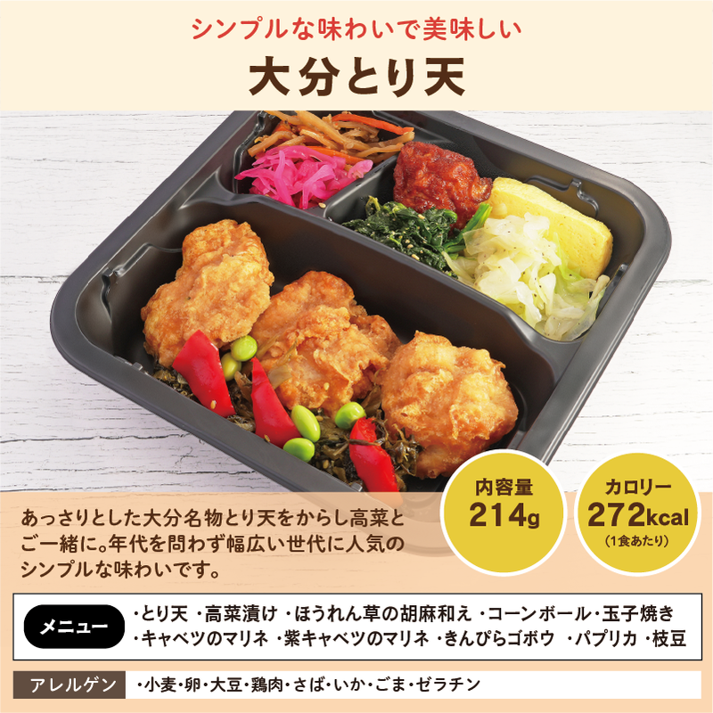 【UMACA冷凍】〈弁当8食・おかず8食〉16食セット