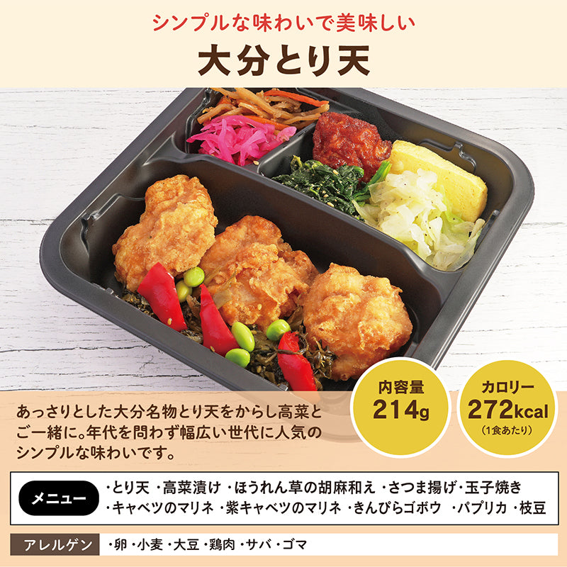 【UMACA冷凍】〈弁当6食・海苔弁5食・おかず5食〉16食セット