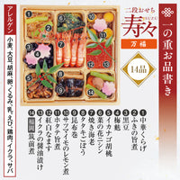 ★ウインターセール★二段おせち「寿々（SUZU）万福」（4人前）九州ワッフルセット【予約販売／年末お届け／送料無料（一部地域除く）／早割商品・早めのご予約がお得！】