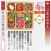 ★ウインターセール★二段おせち「寿々（SUZU）万福」（4人前）九州ワッフルセット【予約販売／年末お届け／送料無料（一部地域除く）／早割商品・早めのご予約がお得！】