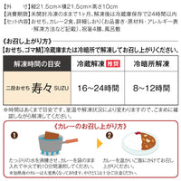 ★ウインターセール★二段おせち「寿々（SUZU）万福」（4人前）九州ワッフルセット【予約販売／年末お届け／送料無料（一部地域除く）／早割商品・早めのご予約がお得！】