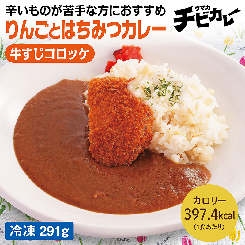 【チビカレー】りんごとはちみつカレー 牛すじコロッケ