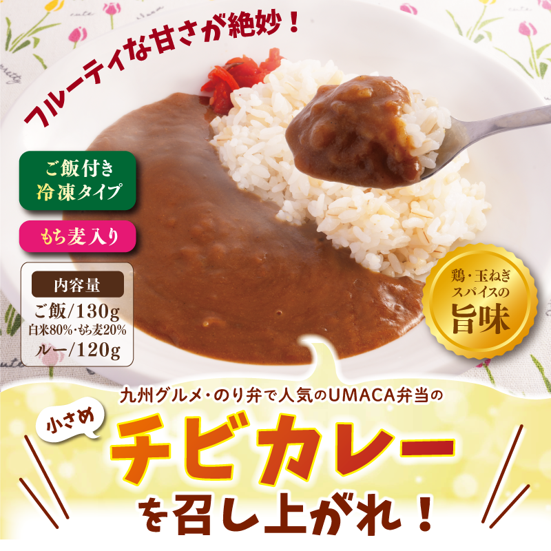 【チビカレー】りんごとはちみつカレー エビフライ24食セット
