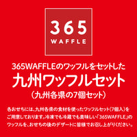 ★ウインターセール★三段おせち「喜（HARU）」（6人前）九州ワッフルセット【予約販売／年末お届け／送料無料（一部地域除く）／早割商品・早めのご予約がお得！】